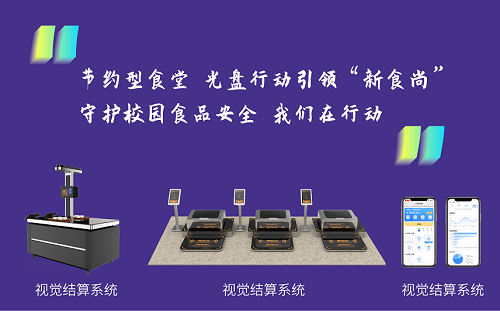 戈子科技智能稱重結(jié)算系統(tǒng)如何避免餐飲浪費(fèi)？