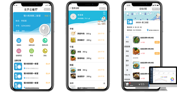 后疫情時(shí)代我國中小學(xué)校園餐發(fā)展趨勢 ——戈子科技無接觸線上點(diǎn)餐方案！