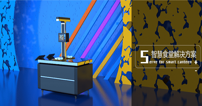 智慧食堂菜品識別結(jié)算的優(yōu)點有哪些？