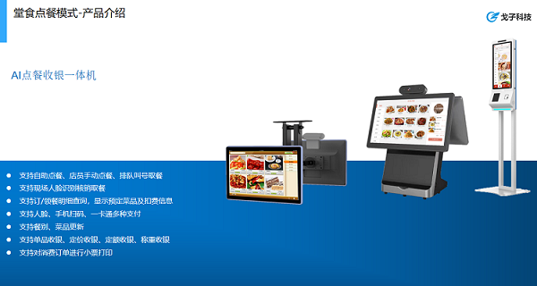 食堂訂餐軟件哪個好？戈子科技訂餐軟件優(yōu)點