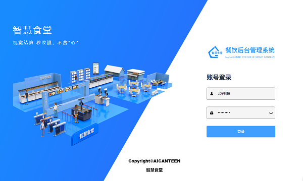 戈子科技智慧食堂進銷存系統(tǒng)實現(xiàn)訂單自動化流轉(zhuǎn)！