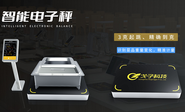 學(xué)校智慧食堂的全新體驗讓餐廳更加智能！