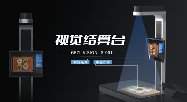 智慧食堂是什么？食堂自助結(jié)算臺的作用是什么？