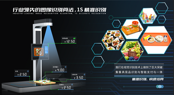戈子科技智慧食堂智能結(jié)算臺 戈子科技智慧食堂智能結(jié)算臺