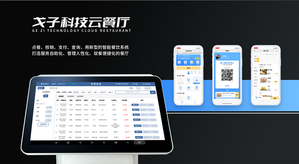如何挑選智慧食堂點(diǎn)餐收銀系統(tǒng)呢？