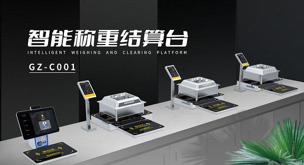 厲行節(jié)約拒絕浪費(fèi) 戈子科技智慧食堂稱重計(jì)費(fèi)解決方案助力！