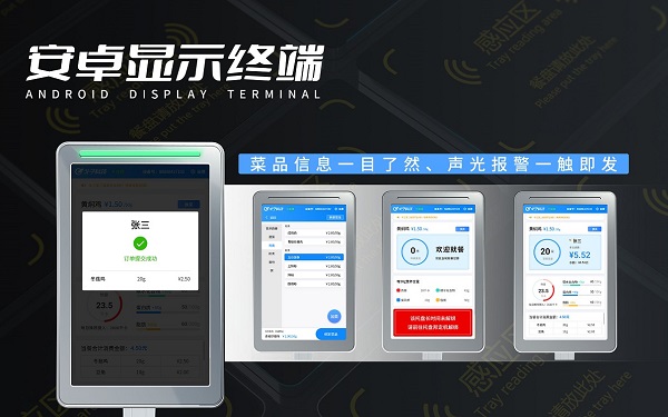 厲行節(jié)約拒絕浪費(fèi) 戈子科技智慧食堂稱重計(jì)費(fèi)解決方案助力！