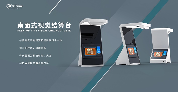  刷臉結算更便捷！