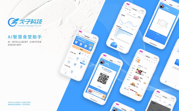 好的食堂訂餐系統(tǒng)，讓你事半功倍！