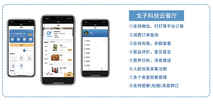 防疫當(dāng)前，“無接觸”點(diǎn)餐收銀系統(tǒng)如何餐飲破冰？