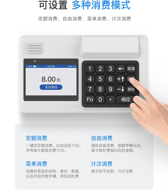 人臉消費(fèi)機(jī)，刷臉消費(fèi)機(jī)廠家
