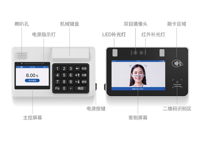 人臉消費(fèi)機(jī)，刷臉消費(fèi)機(jī)廠家