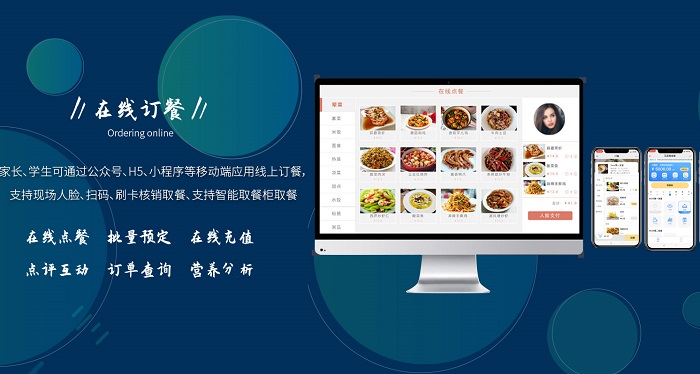 中小學(xué)智慧食堂的建設(shè)有多重要？