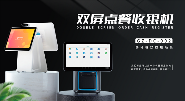 點餐收銀系統(tǒng)哪家好？食堂點餐收銀系統(tǒng)對比如何？