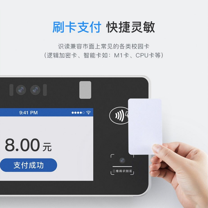 智慧食堂該選怎樣的消費(fèi)機(jī)好呢？