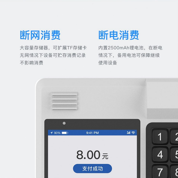 智慧食堂該選怎樣的消費(fèi)機(jī)好呢？