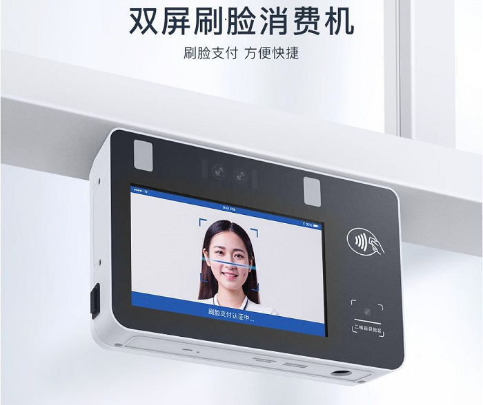刷臉消費(fèi)機(jī)竟然這么流行！