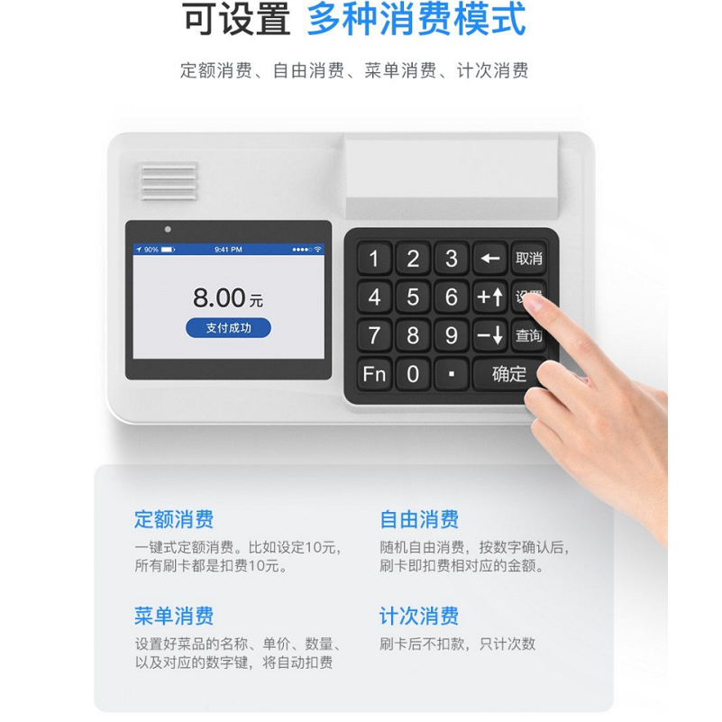 刷臉消費機什么牌子好？