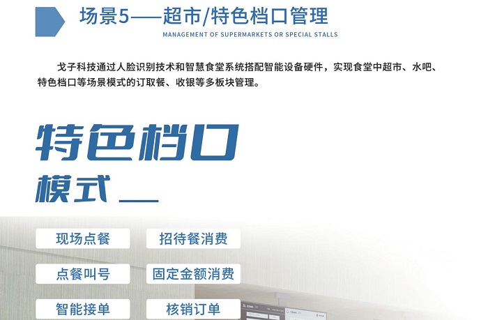 如何降低人力成本，可以使用自助點(diǎn)餐模式