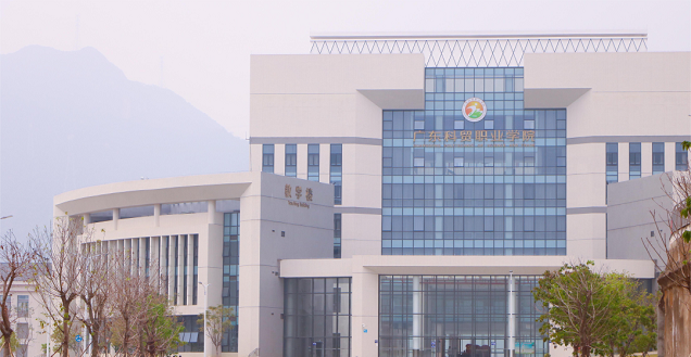廣東科貿職業(yè)學院