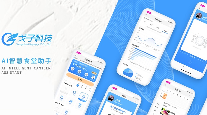 一床一碼訂餐系統(tǒng)