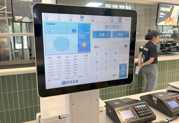 量販?zhǔn)椒Q重消費(fèi)機(jī)