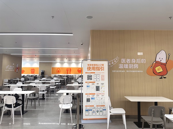 智慧醫(yī)院食堂